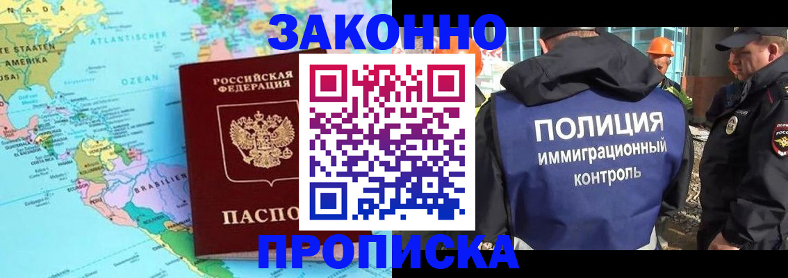 прописка гарантия в Зарайске