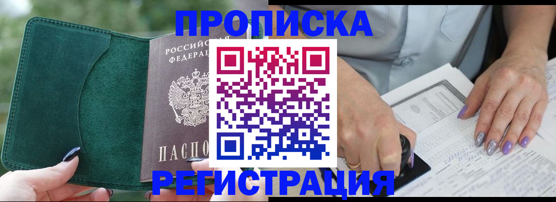 временная регистрация адрес в Зарайске
