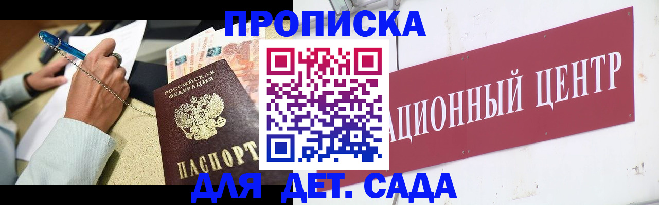 прописка штамп в Зарайске
