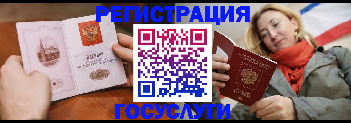 временная регистрация для всех в Зарайске