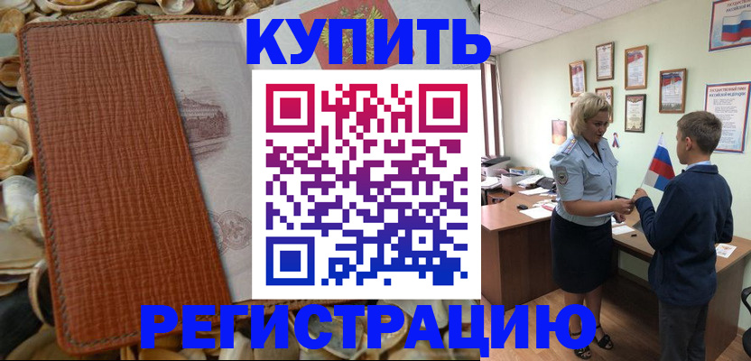 прописка для кредита в Зарайске