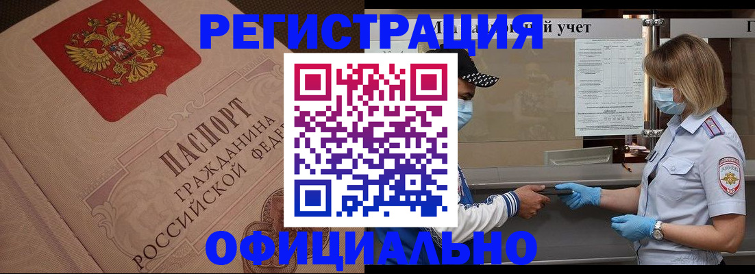 временная регистрация гарантия в Зарайске